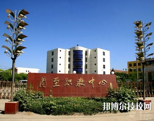 周至職業(yè)教育中心2020年報名條件、招生要求、招生對象
