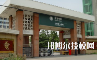 蘭州電力學(xué)校2020年招生錄取分數(shù)線