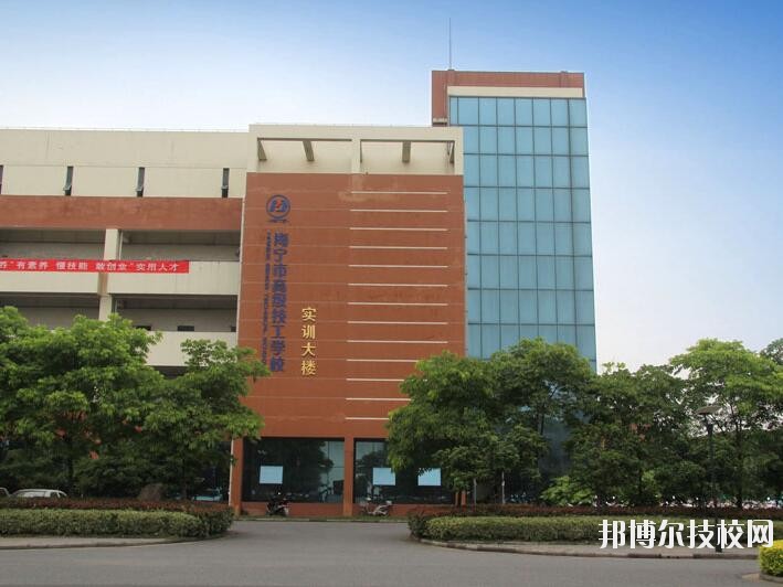 海寧技師學(xué)院2020年報(bào)名條件、招生要求、招生對(duì)象