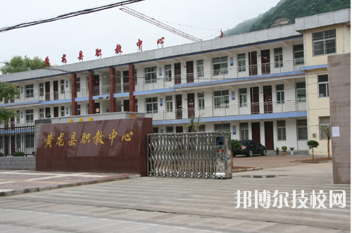 黃龍職業(yè)教育中心2020年報(bào)名條件、招生要求、招生對象