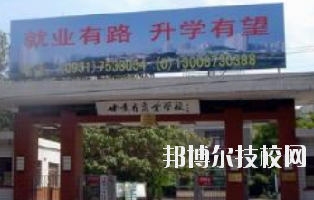 甘肅省商業(yè)學(xué)校2020年學(xué)費(fèi)、收費(fèi)多少