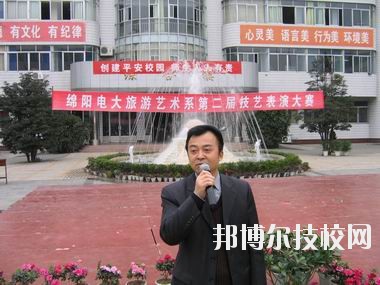 綿陽廣播電視大學2020年報名條件、招生要求、招生對象