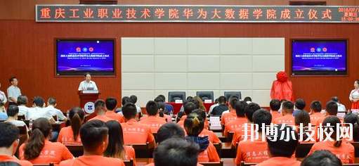 現(xiàn)在越來(lái)越多的同學(xué)選擇讀職校，讀職校可以學(xué)到文化知識(shí)又可以學(xué)到專(zhuān)業(yè)知識(shí)，重點(diǎn)是還可以學(xué)到專(zhuān)業(yè)技能，自己有一技之長(zhǎng)傍身，以后不管走到那里都可以就業(yè)。很多同學(xué)在問(wèn)重慶華為技工學(xué)校的聯(lián)系電話(huà)。小編整理了該校的資料和聯(lián)系電話(huà)，希望對(duì)大家有所幫助。  重慶華為技工學(xué)校2020年招生辦聯(lián)系電話(huà)：023-49840111  重慶華為技工學(xué)校簡(jiǎn)介 重慶市華為技工學(xué)校(重慶市工業(yè)技師學(xué)院華為分院)是重慶市人力資源和社會(huì)保障局主管的技工學(xué)校。是重慶市文明單位,重慶市職業(yè)教育先進(jìn)單位,重慶市出國(guó)勞務(wù)培訓(xùn)基地。學(xué)校一直秉承“學(xué)會(huì)做人,學(xué)會(huì)做事”的辦學(xué)理念,以企業(yè)為信托,加強(qiáng)校企合作建立定向委培班,真正實(shí)現(xiàn)與企業(yè)零距離合作,為學(xué)生的實(shí)習(xí),就業(yè)提供良好的保障。  重慶華為技工學(xué)校宣傳 2016年5月, 永川區(qū)的“職教宣傳周”, 由永川區(qū)教委牽頭,組織永川區(qū)內(nèi)中職學(xué)校集中到區(qū)內(nèi)各個(gè)初中學(xué)校進(jìn)行中職宣傳。學(xué)校將高度重視，對(duì)宣傳方式、宣傳人員和整個(gè)過(guò)程進(jìn)行研究和周密部署,確保宣傳效果。高質(zhì)量制作易拉寶和宣傳展板、選拔了10余名在校學(xué)生現(xiàn)身說(shuō)法、制定詳細(xì)的工作方案,劃分工作小組、對(duì)宣傳的細(xì)節(jié)進(jìn)行了規(guī)范。  找學(xué)校一定要聯(lián)系的學(xué)校的招生老師，這樣才能更準(zhǔn)確的了解學(xué)校的信息和學(xué)校的資料，有少什么疑問(wèn)都可以直接跟學(xué)校的老師聯(lián)系。小編想對(duì)大家說(shuō)：讀書(shū)不管在那里讀，都要用心，不用心永遠(yuǎn)都沒(méi)有收獲也沒(méi)有成果，不然在學(xué)校也是浪費(fèi)自己的時(shí)間，所以讀書(shū)一定要好好學(xué)習(xí)。