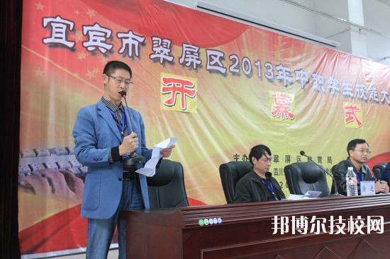 宜賓市翠屏區(qū)天成職業(yè)技術學校網(wǎng)站網(wǎng)址