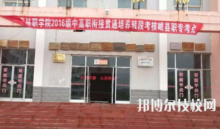 宕昌職業(yè)中等專業(yè)學(xué)校2020年學(xué)費(fèi)、收費(fèi)多少