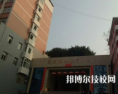 武隆職業(yè)教育中心學(xué)校怎么樣、好不好