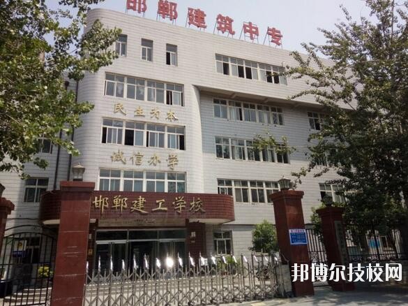 邯鄲建筑工程中專學(xué)校2020年報(bào)名條件、招生要求、招生對象