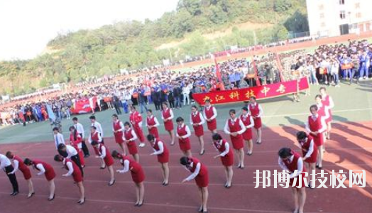 江西九江科技中等專業(yè)學(xué)校怎么樣、好不好