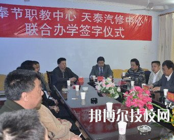 重慶奉節(jié)職業(yè)教育中心學校怎么樣、好不好
