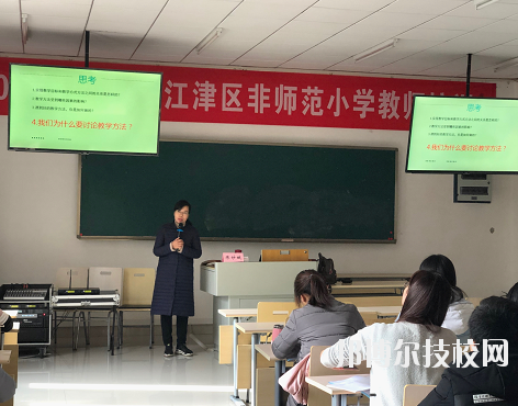 重慶江津師范進修學(xué)校2020年報名條件、招生要求、招生對象