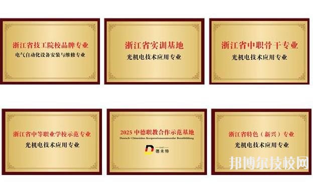 平湖技師學(xué)院2020年報(bào)名條件、招生要求、招生對(duì)象