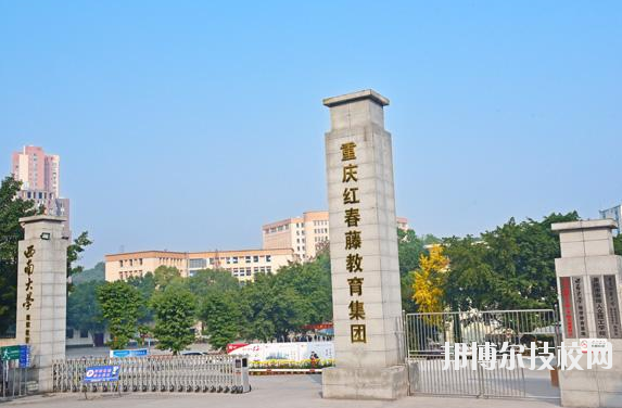 重慶春琿人文技工學(xué)校2020年報名條件、招生要求、招生對象
