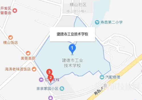 建德工業(yè)技術(shù)學校地址在哪里