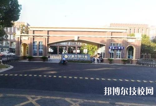 寧波經(jīng)貿(mào)學校網(wǎng)址網(wǎng)站
