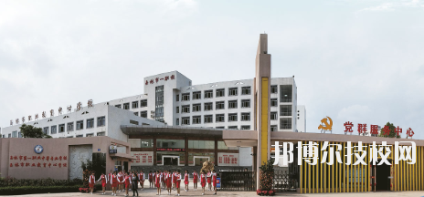 北流第一中等職業(yè)技術(shù)學校2020年招生簡章