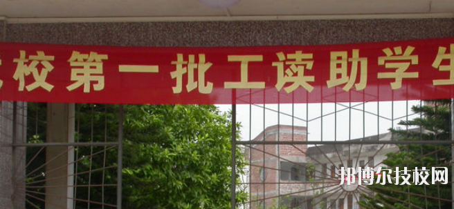 北流第一中等職業(yè)技術(shù)學(xué)校2020年報名條件、招生要求、招生對象