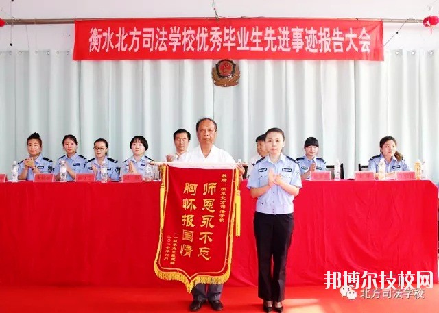 衡水北方司法學(xué)校2020年報(bào)名條件、招生要求、招生對(duì)象