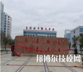 安順城市服務(wù)職業(yè)學(xué)校怎么樣、好不好
