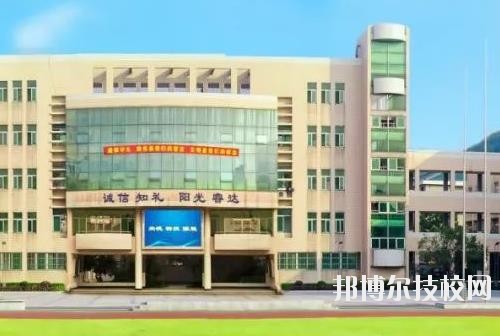 杭州蕭山第四中等職業(yè)學(xué)校2020年報名條件、招生要求、招生對象
