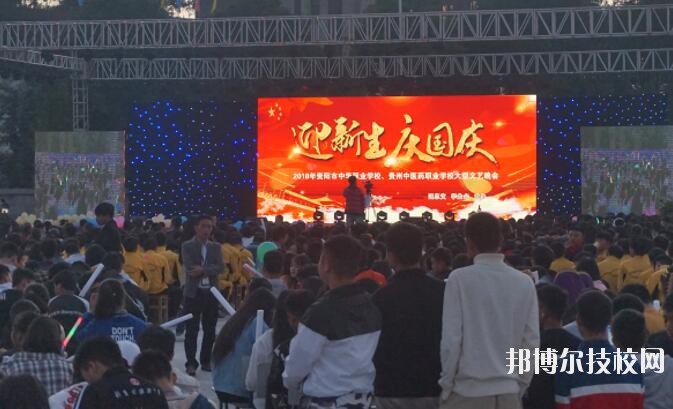 貴陽中華職業(yè)學(xué)校2020年報名條件、招生要求、招生對象