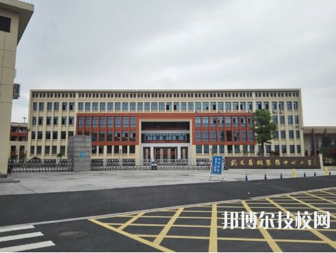 武義縣職業(yè)技術(shù)學(xué)校2020年報名條件、招生要求、招生對象