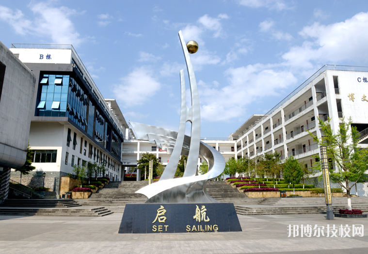 重慶酉陽縣職業(yè)教育中心怎么樣、好不好