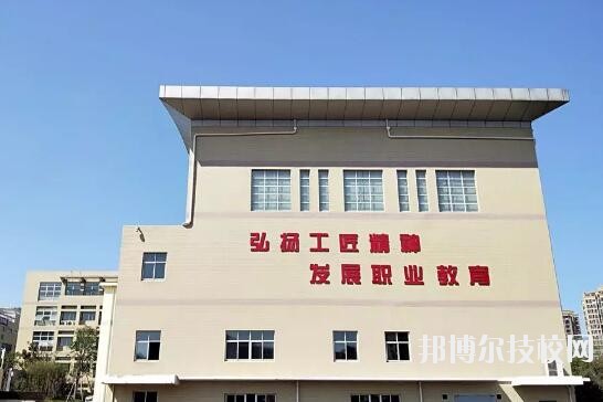 杭州閑林職業(yè)高級中學怎么樣、好不好