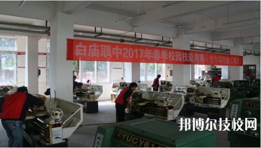 岳池白廟職業(yè)中學(xué)校2020年報(bào)名條件、招生要求、招生對(duì)象