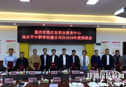 重慶墊江職業(yè)教育中心2020年報名條件、招生要求、招生對象