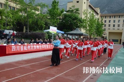 威州民族師范學(xué)校2020年報(bào)名條件、招生要求、招生對(duì)象