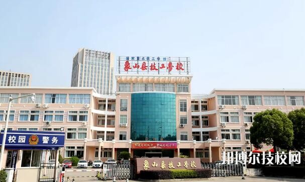 象山縣技工學(xué)校2020年報(bào)名條件、招生要求、招生對(duì)象