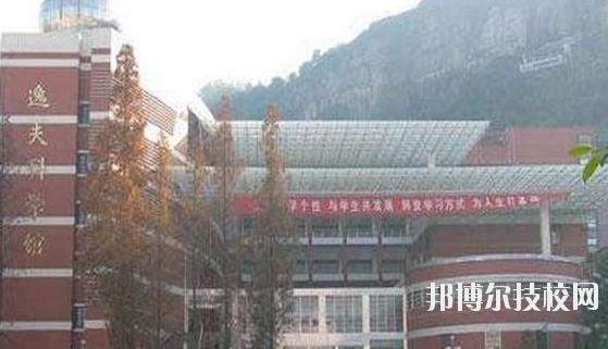 重慶萬州職業(yè)教育中心網站網址