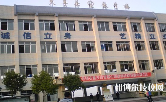 重慶萬州職業(yè)教育中心怎么樣、好不好