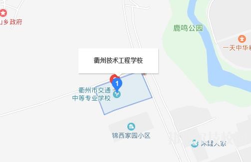 衢州工程技術(shù)學校地址在哪里