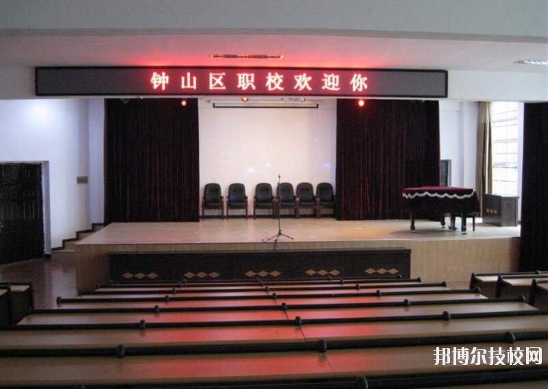 六盤水鐘山區(qū)職業(yè)技術(shù)學(xué)校2020年報(bào)名條件、招生要求、招生對(duì)象