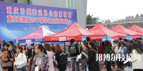 重慶璧山職業(yè)教育中心2020年報名條件、招生要求、招生對象