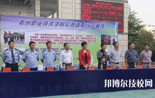 衢州職業(yè)技術(shù)學(xué)院2020年報(bào)名條件、招生要求、招生對(duì)象