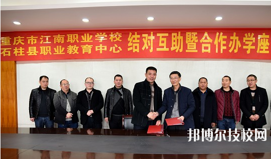 重慶石柱職業(yè)教育中心學(xué)校怎么樣、好不好？