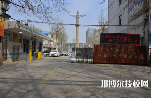 西安體育運動學校2020年報名條件、招生要求、招生對象 