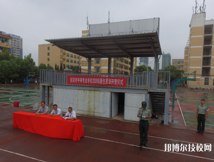 吉安中等專業(yè)學(xué)校2020年報名條件、招生要求、招生對象