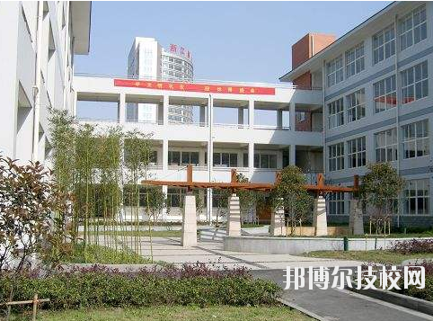 杭州蕭山第二中等職業(yè)學(xué)校怎么樣，好不好