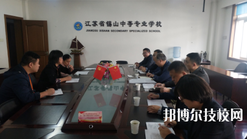 無錫錫山中等專業(yè)學(xué)校2020年報(bào)名條件、招生要求、招生對象