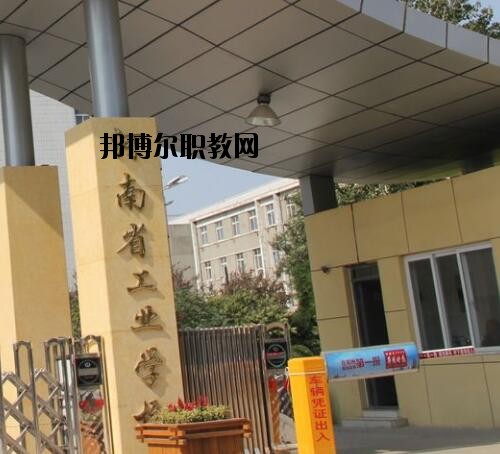河南工業(yè)學校2020年報名條件、招生對象