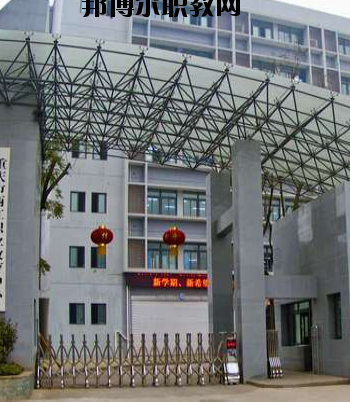 重慶五里店職業(yè)中學(xué)怎么樣、好不好