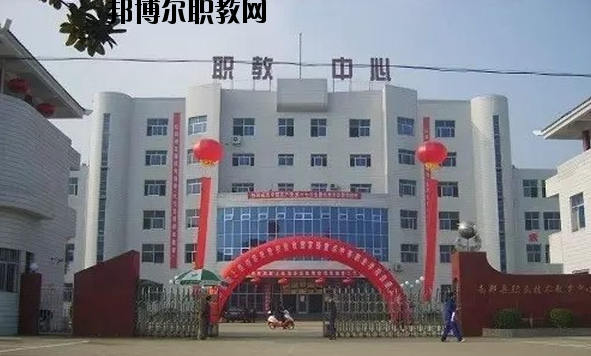 南鄭職業(yè)教育中心2020年報(bào)名條件、招生要求、招生對(duì)象 