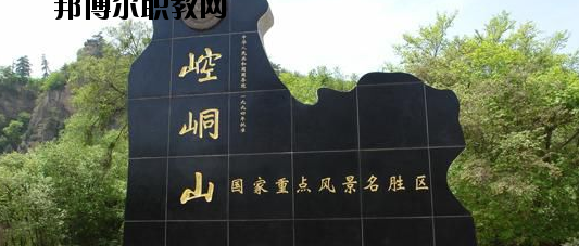 平涼亨通職業(yè)技術學校2020年招生簡章