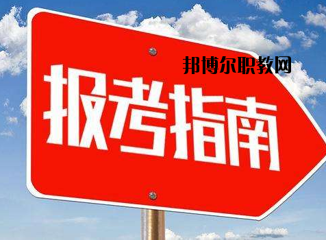 中國嘉陵工業(yè)股份有限公司（集團(tuán)）技工學(xué)校2020年報(bào)名條件、招生要求、招生對(duì)象