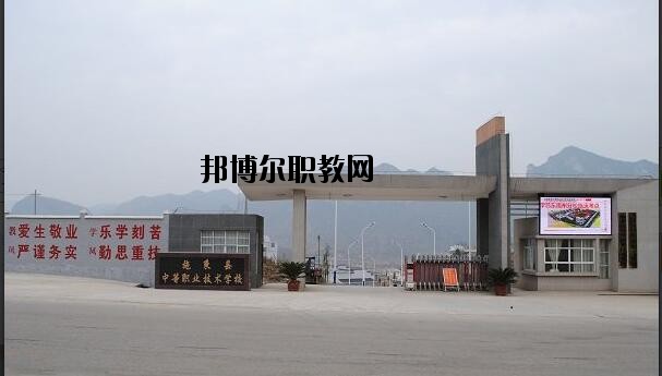 施秉中等職業(yè)技術(shù)學(xué)校怎么樣、好不好