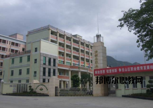 清新職業(yè)技術(shù)學(xué)校2020年報名條件、招生要求、招生對象