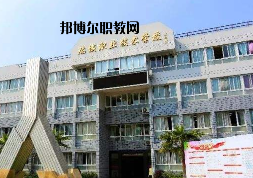 溫州鹿城職業(yè)技術(shù)學(xué)校怎么樣，好不好
